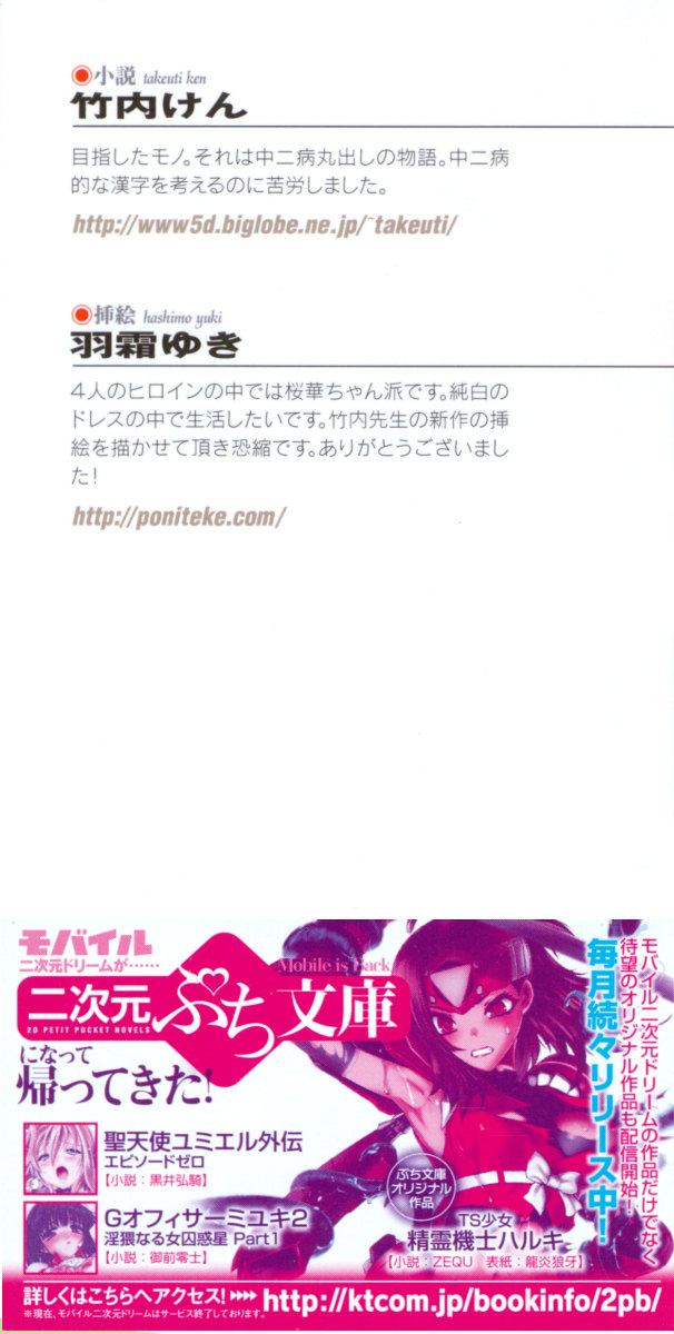 Erokute New Game! - New Erotic Game! page 2 full