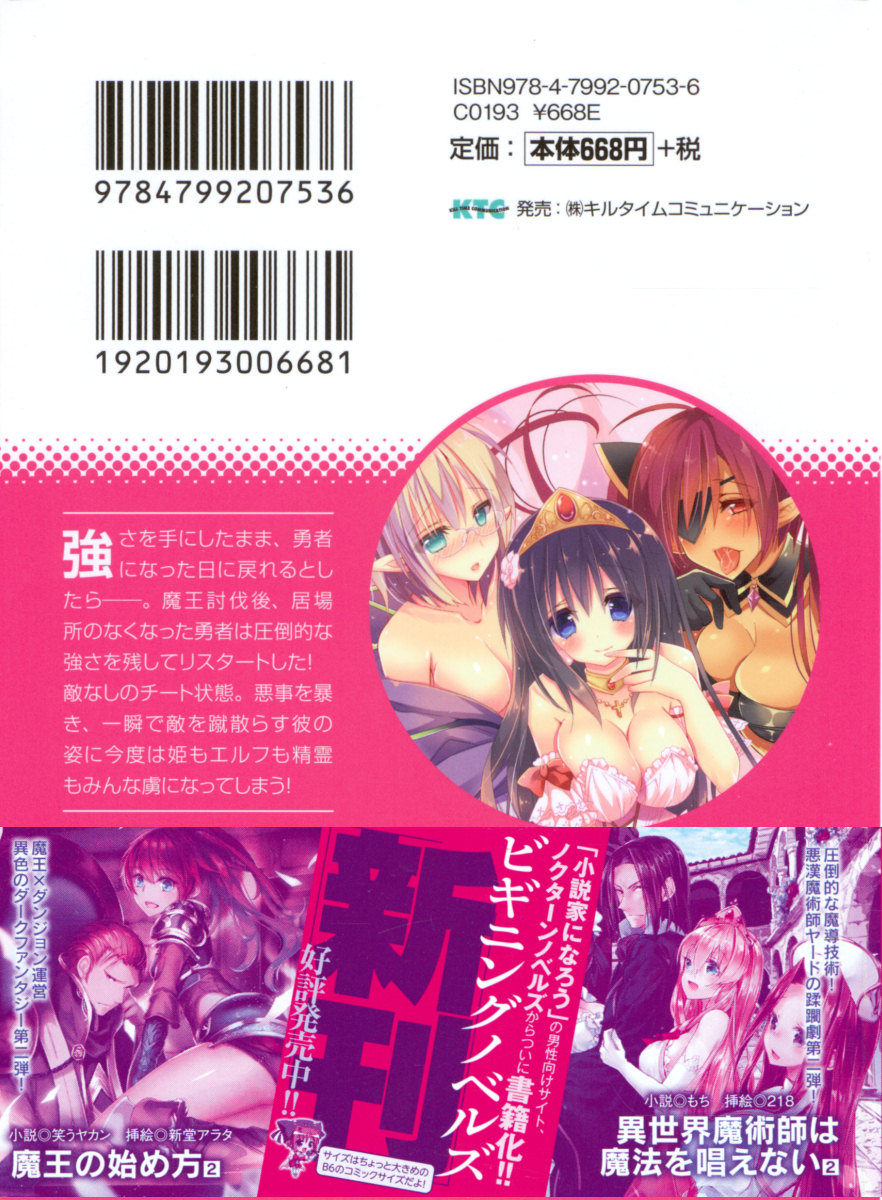 Erokute New Game! - New Erotic Game! page 3 full