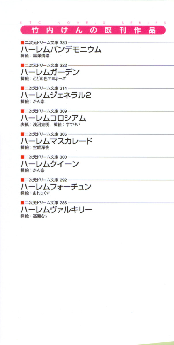 Erokute New Game! - New Erotic Game! page 8 full