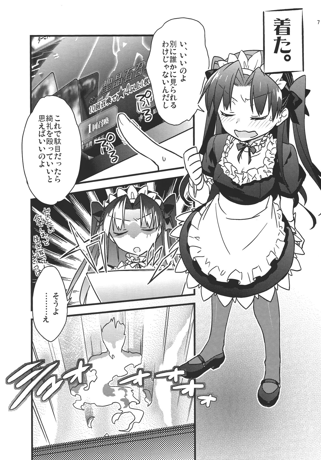 Zettai ni Eirei ga Shoukan Dekiru Majutsu Reisou page 5 full