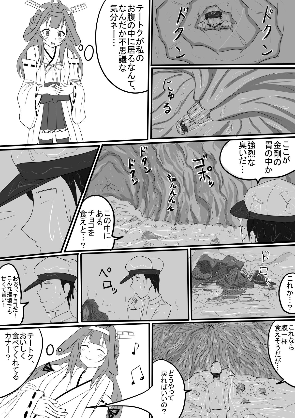 Kongou no Valentine Choco page 4 full