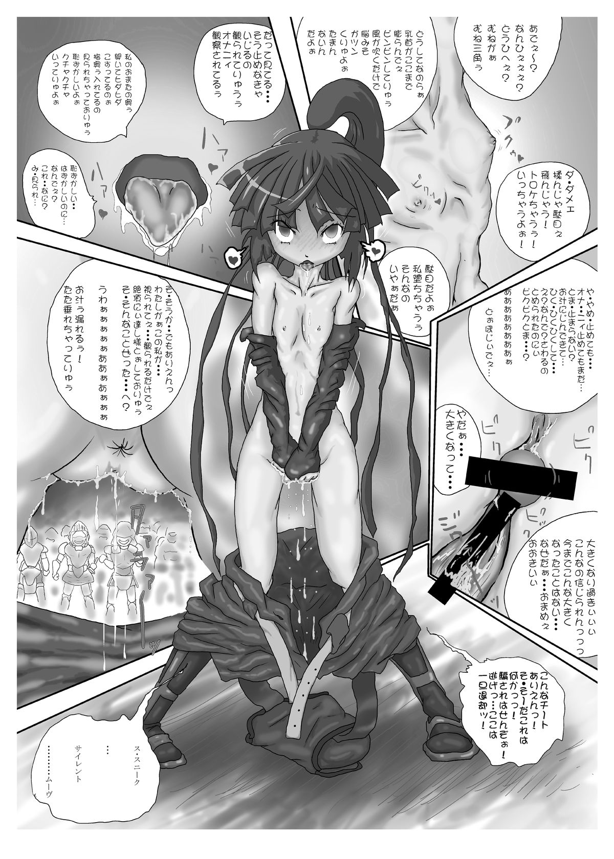 Ero Horizon page 5 full