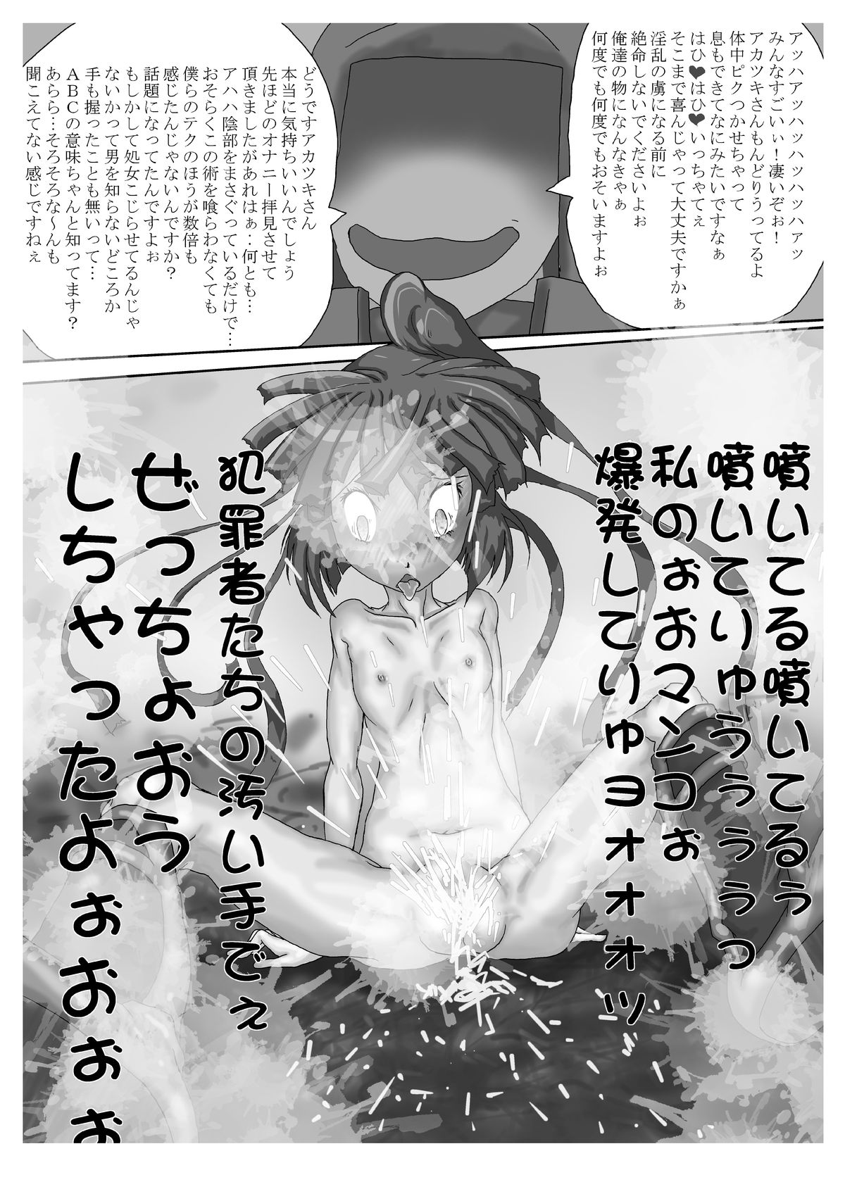 Ero Horizon page 9 full