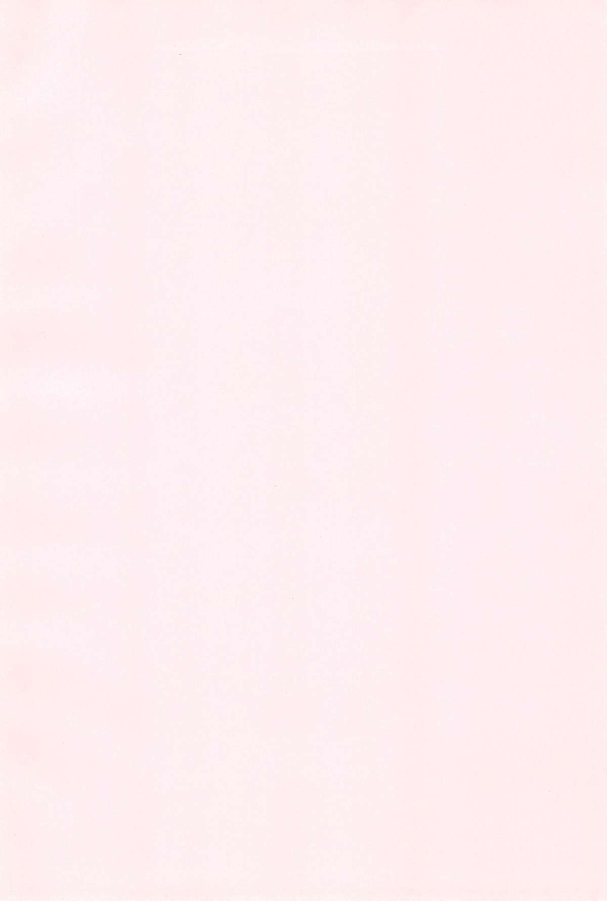 GUNK Kaiteiban page 4 full