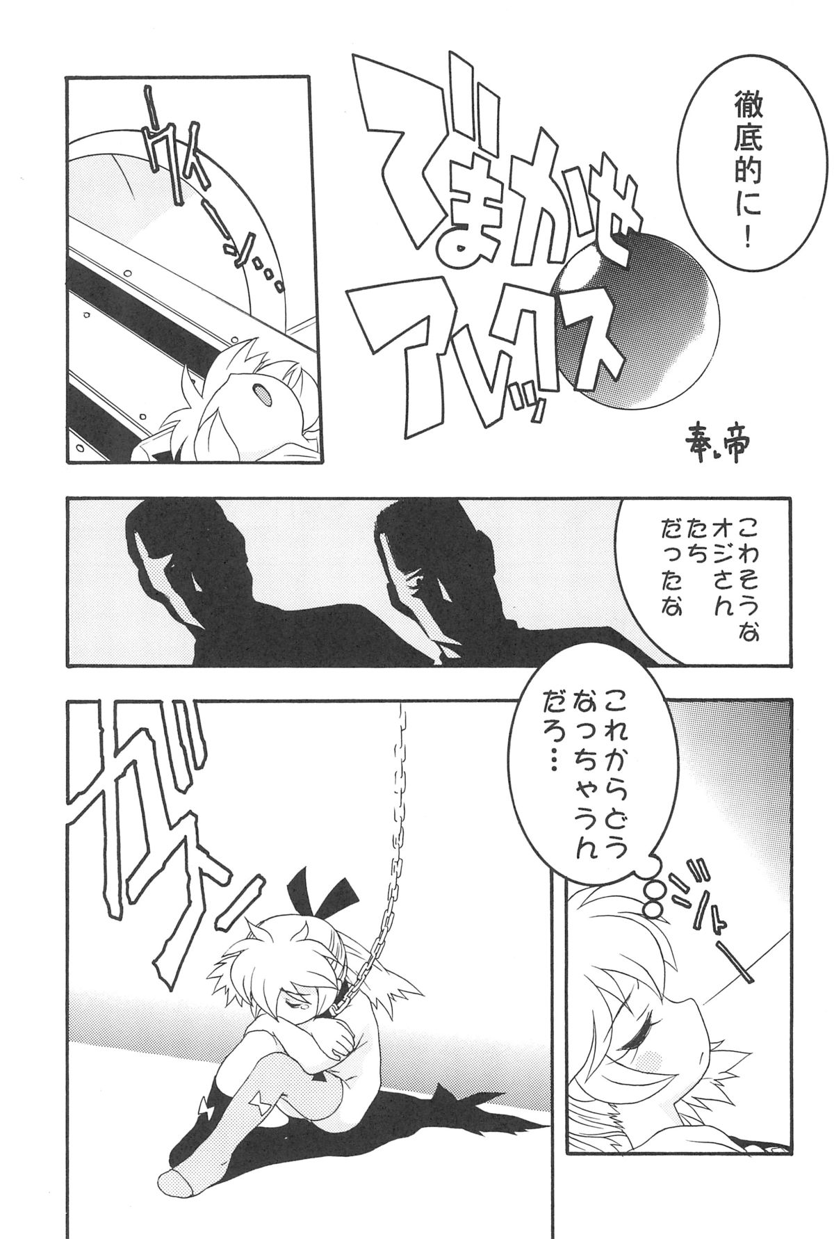GUNK Kaiteiban page 9 full