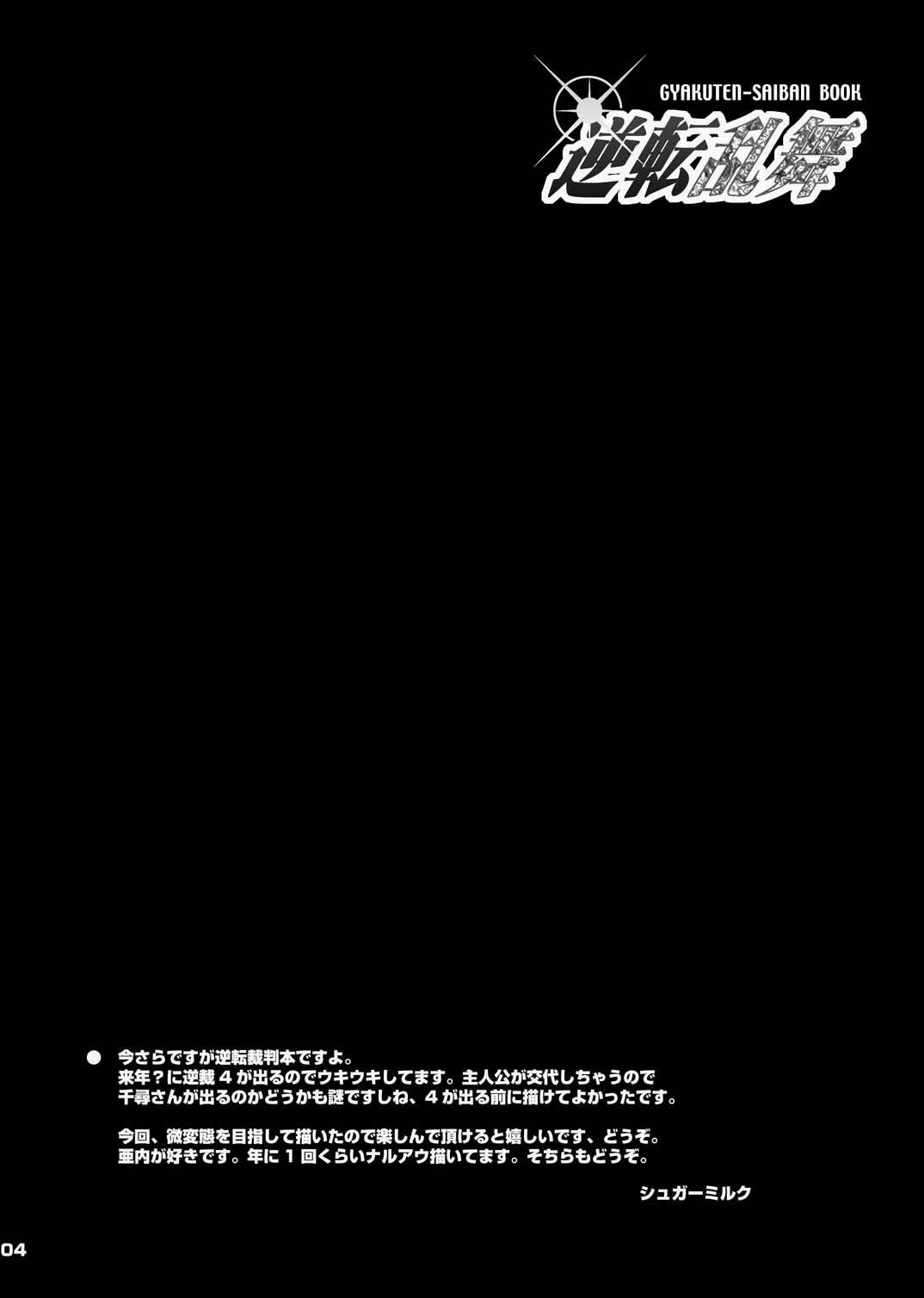 Gyakuten Ranbu page 4 full