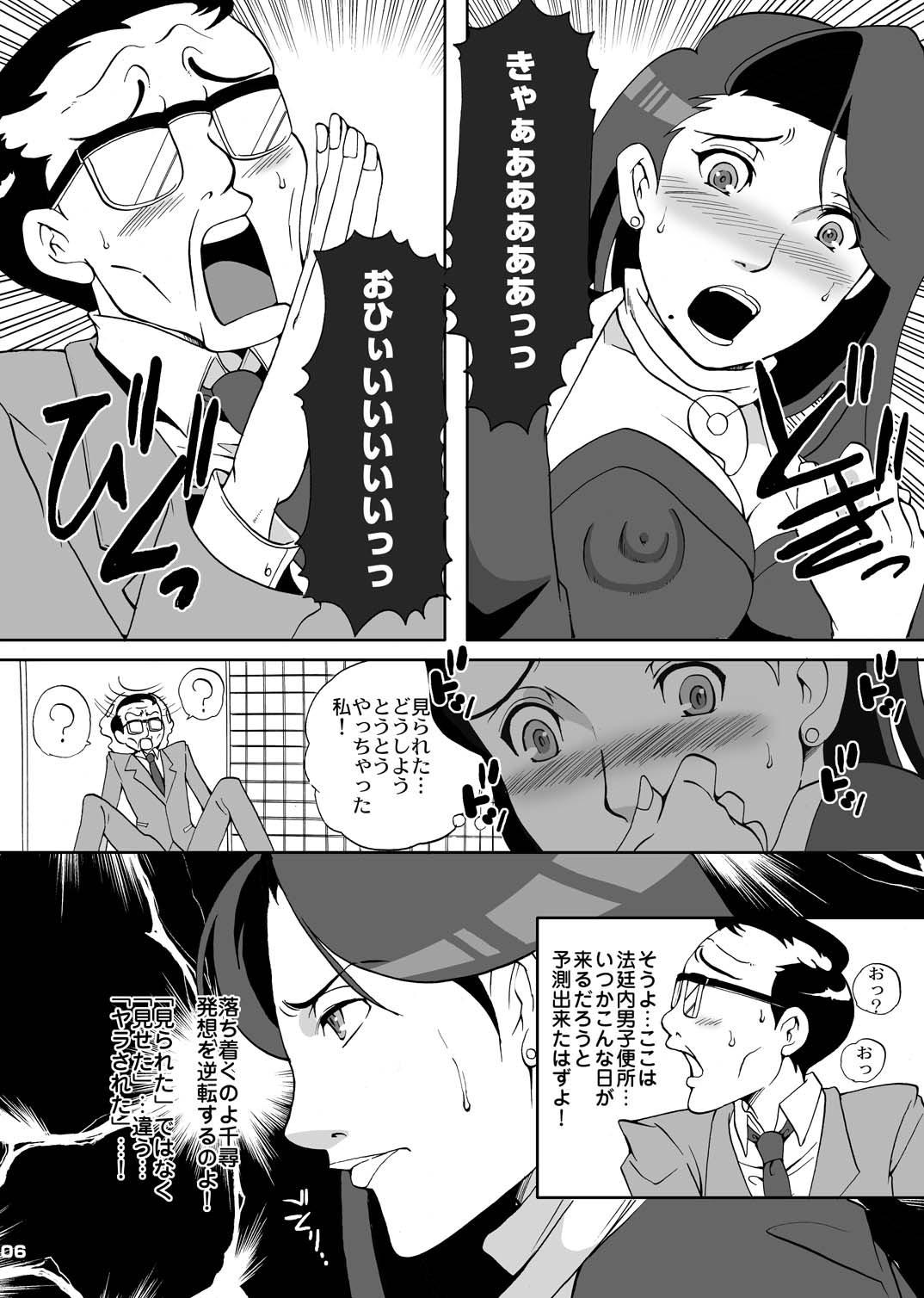 Gyakuten Ranbu page 6 full