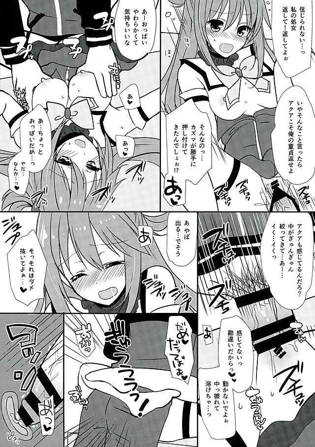 Zettai Sekinin Torinasai yo ne page 10 full