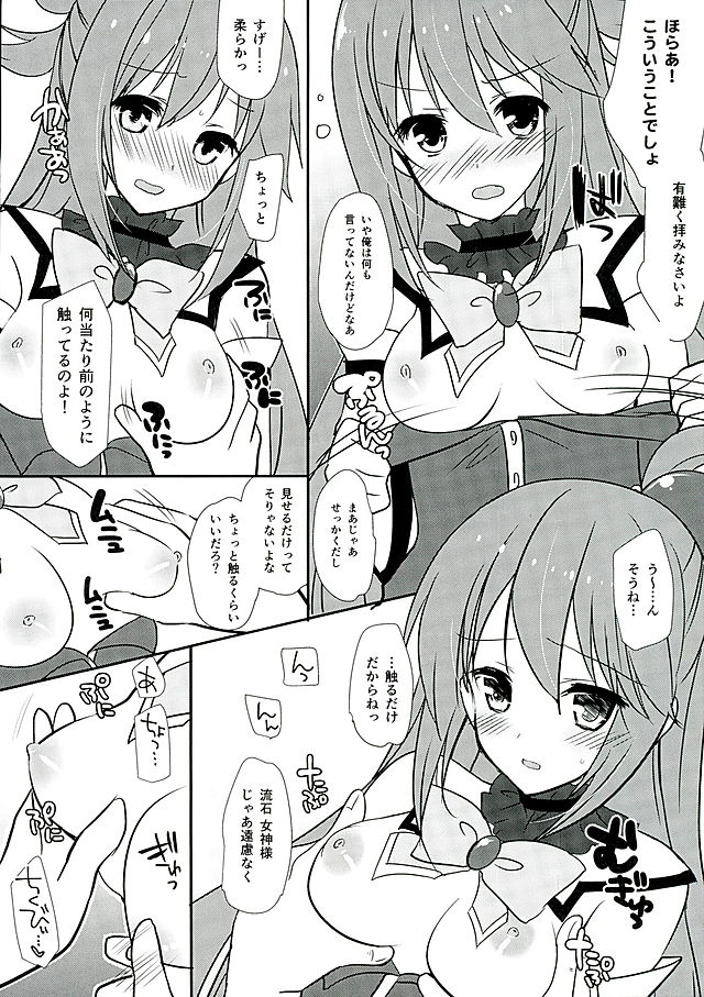 Zettai Sekinin Torinasai yo ne page 4 full