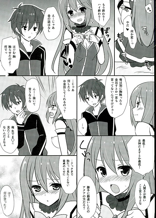 Zettai Sekinin Torinasai yo ne page 5 full