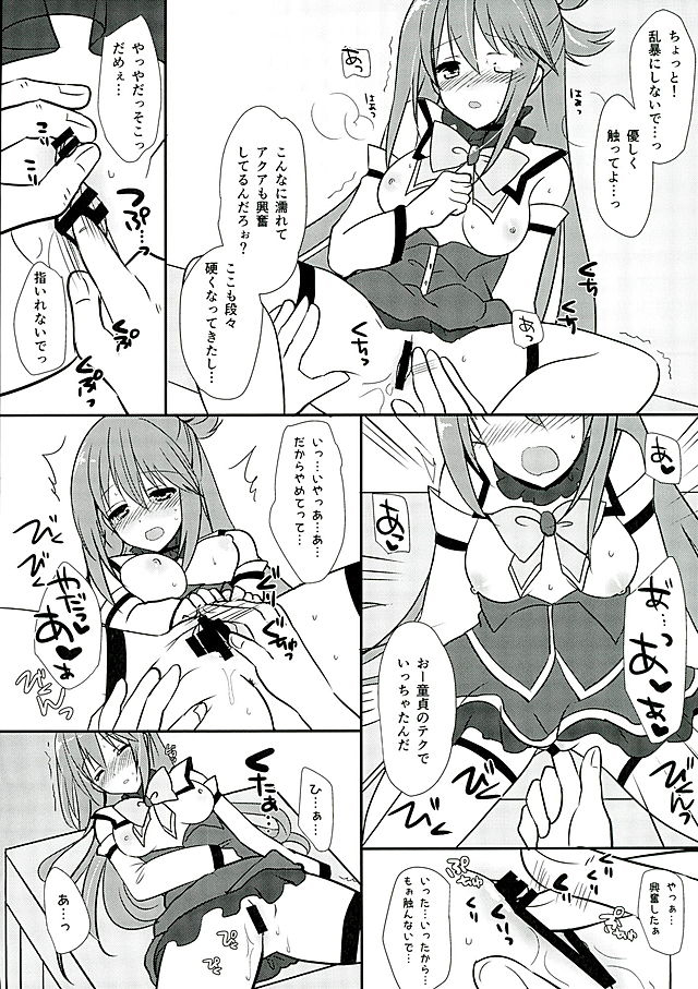 Zettai Sekinin Torinasai yo ne page 8 full