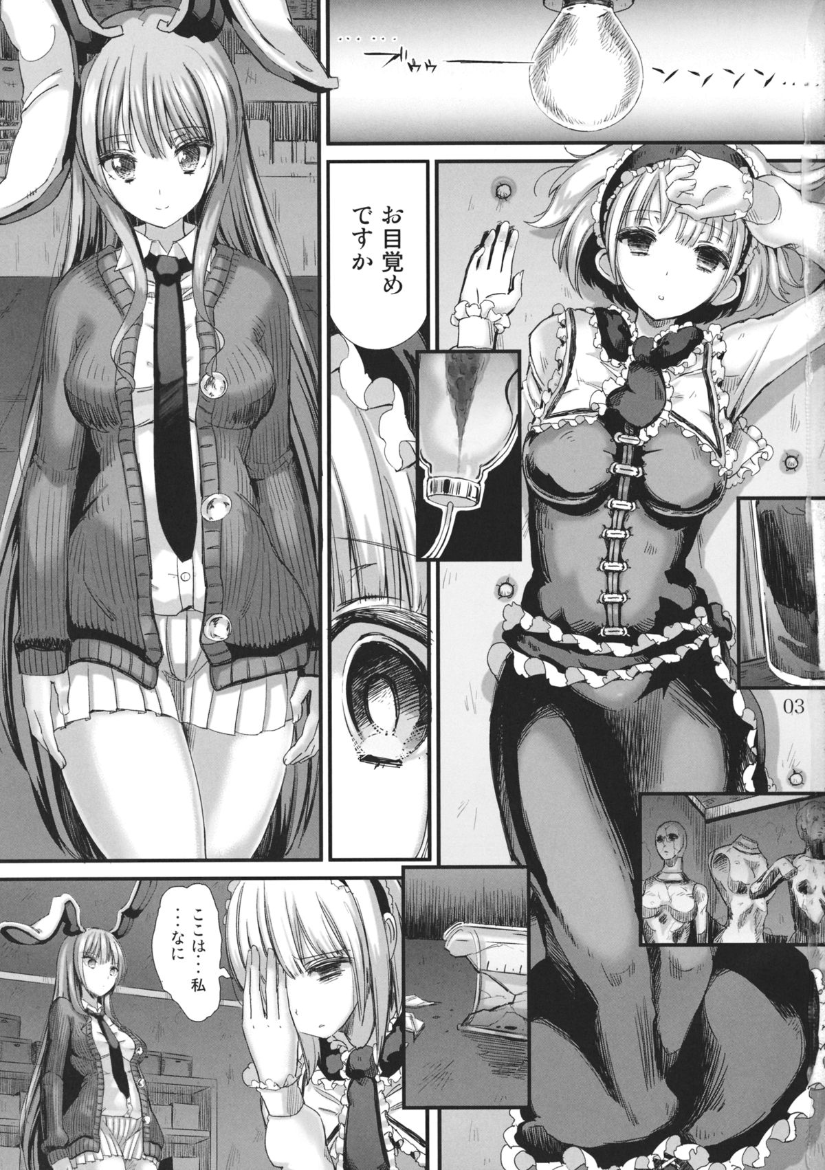 Maboroshi Daisuki! page 2 full