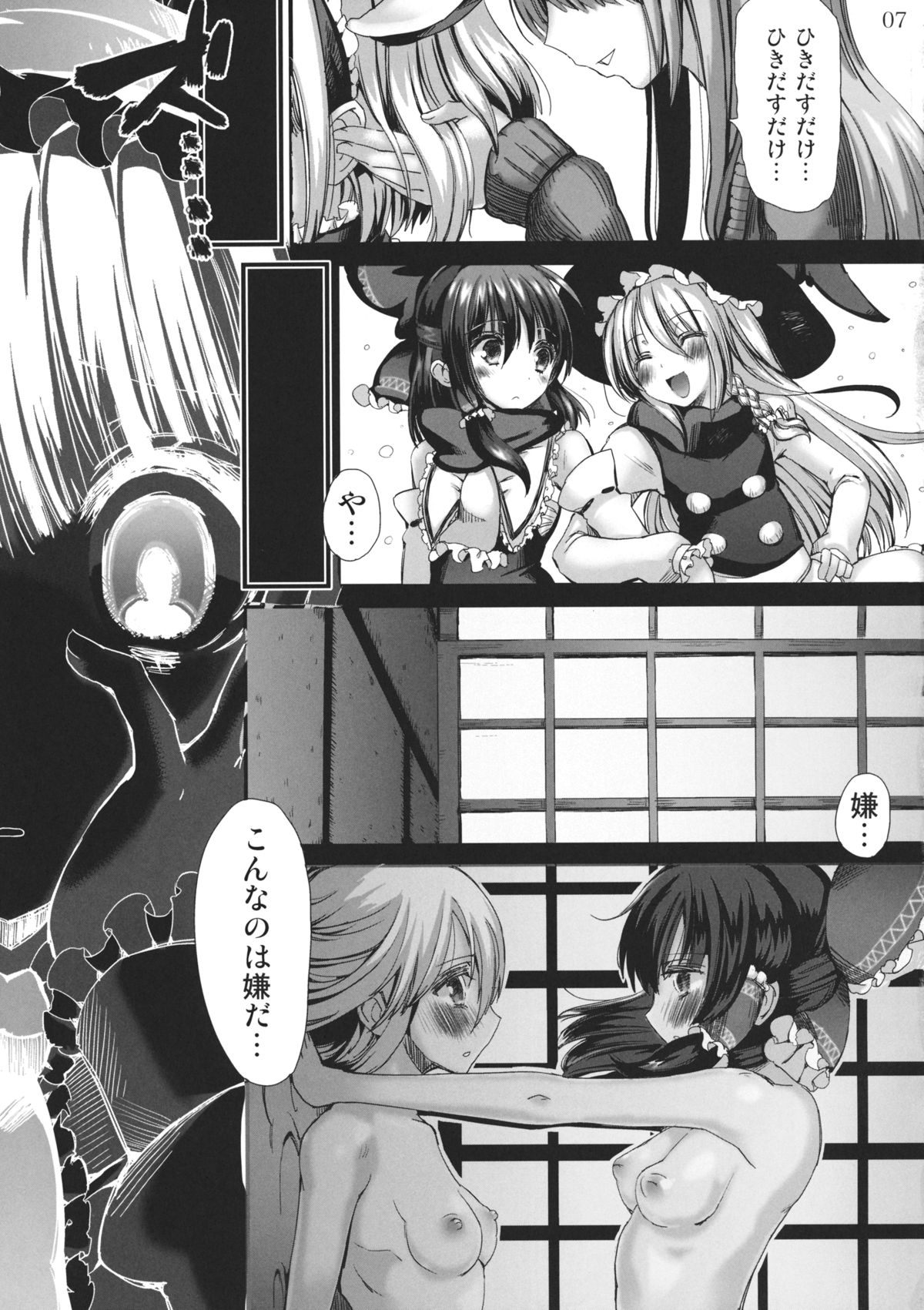 Maboroshi Daisuki! page 6 full