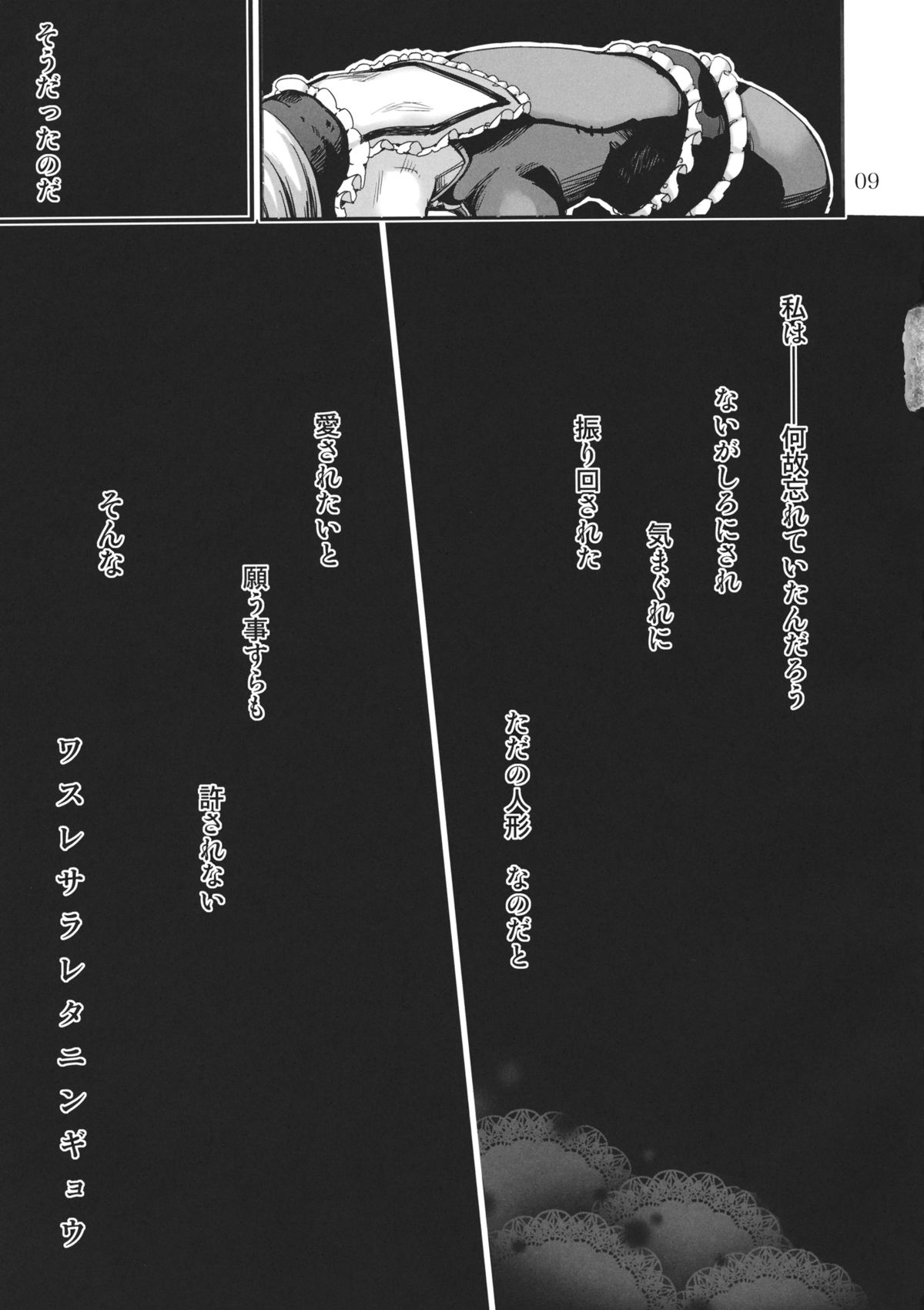 Maboroshi Daisuki! page 8 full