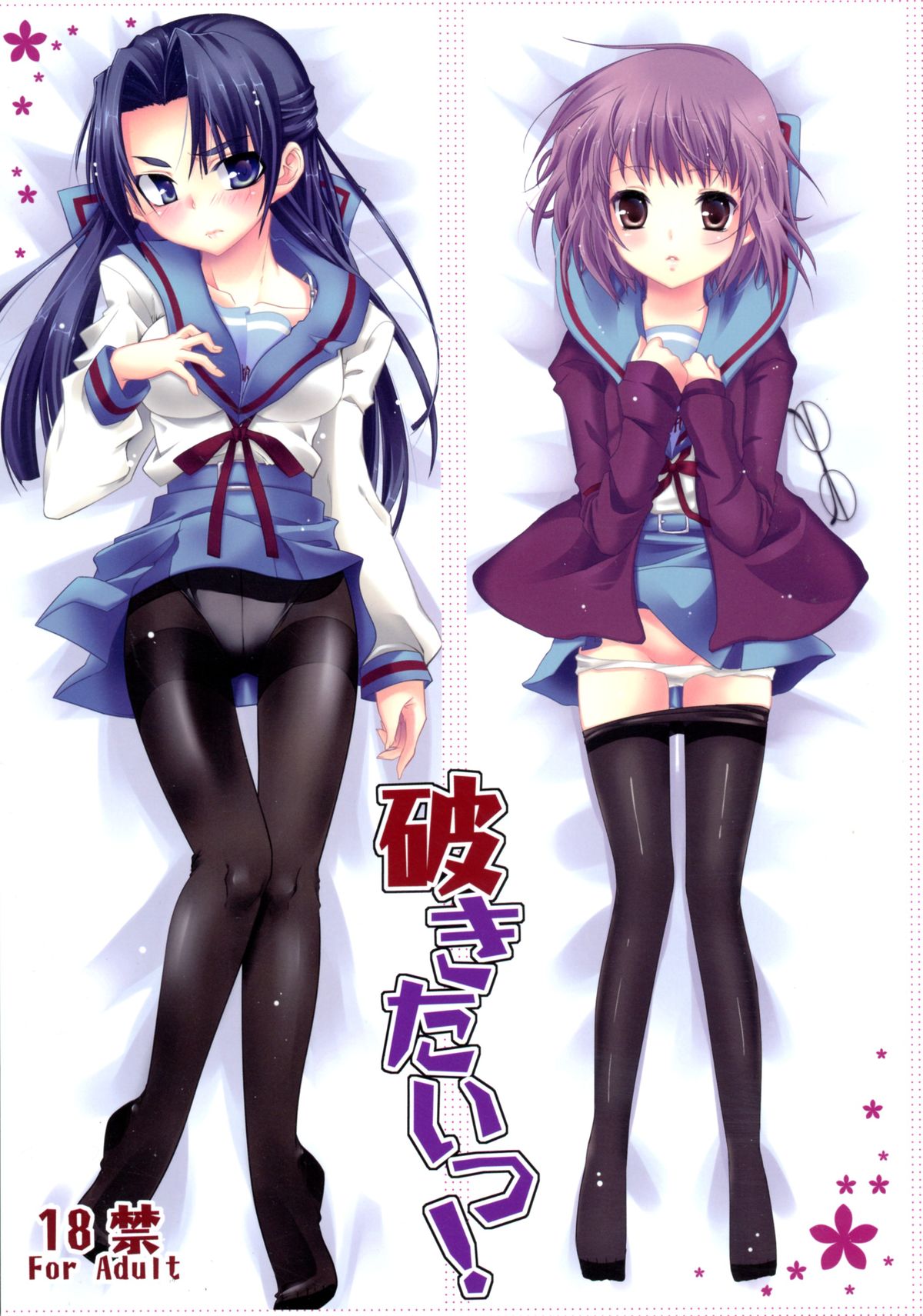 Yabukitai! page 1 full