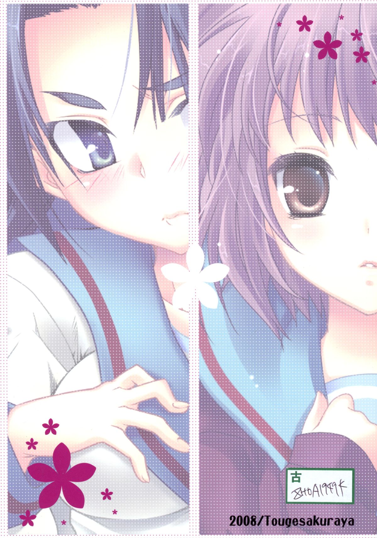 Yabukitai! page 2 full