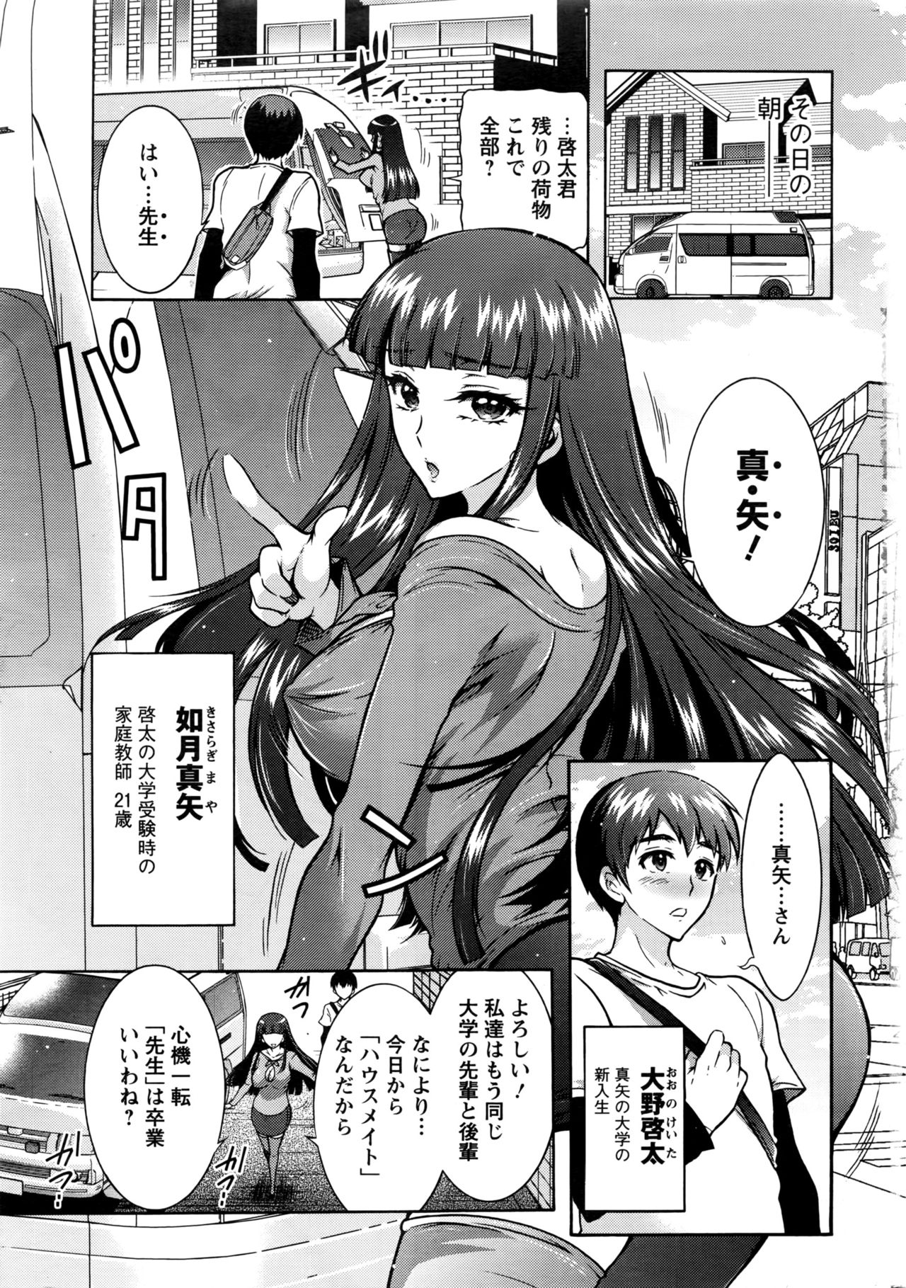 Action Pizazz DX 2016-07 page 8 full