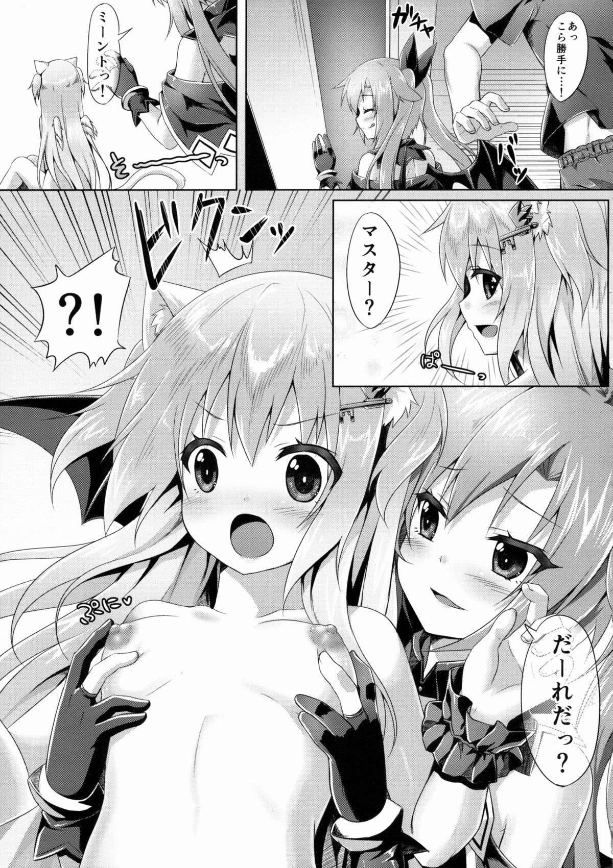 Uchi no Pet Jijou 2 page 10 full