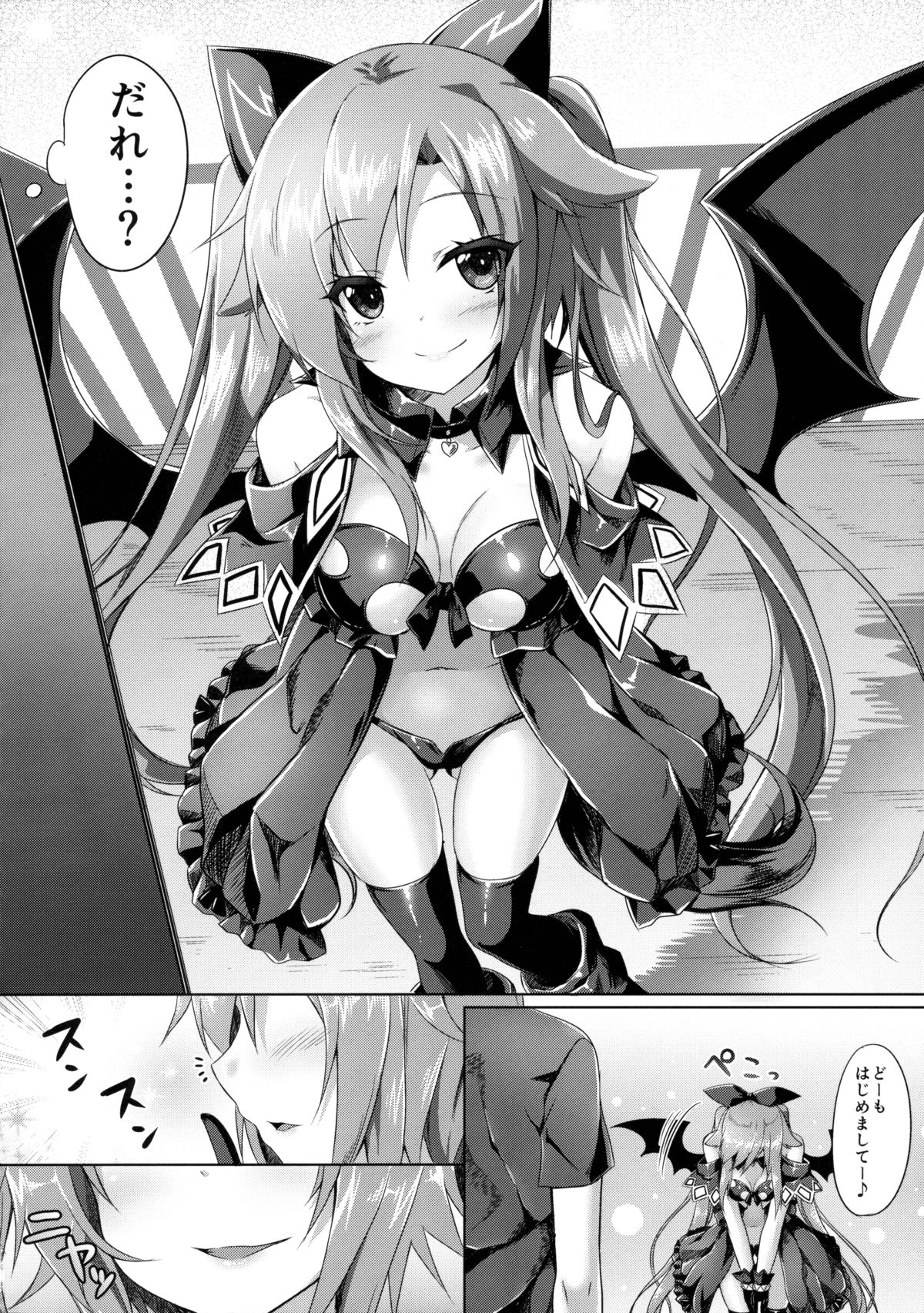 Uchi no Pet Jijou 2 page 9 full