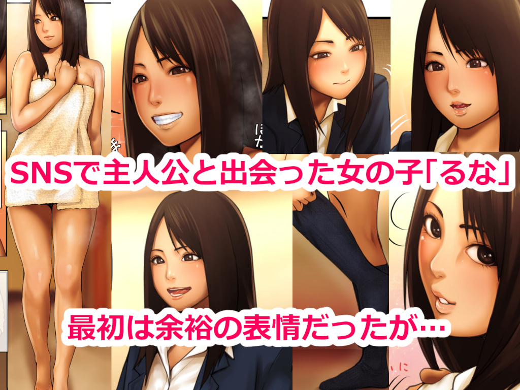 10-nenkan Seieki o Tametsuzuketa Otoko no Enkou SEX -Runa Hen- page 2 full