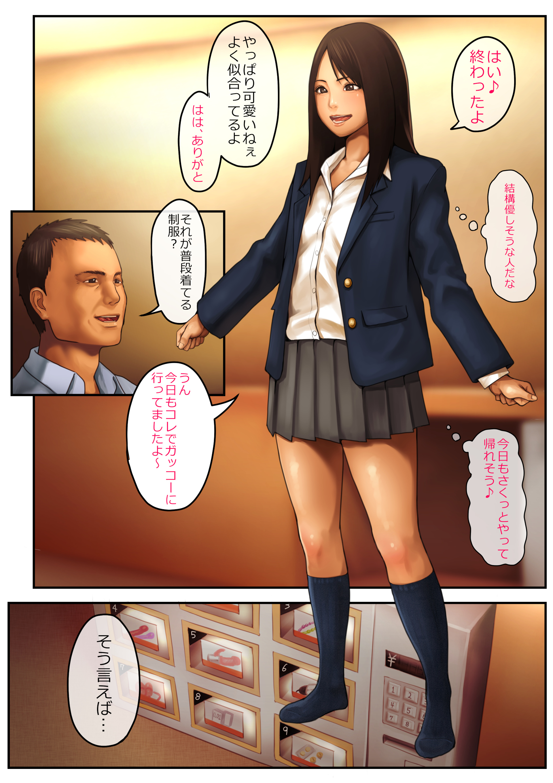 10-nenkan Seieki o Tametsuzuketa Otoko no Enkou SEX -Runa Hen- page 9 full