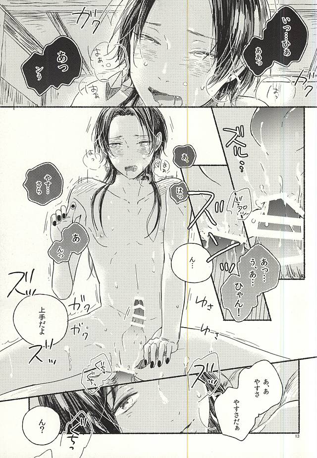 Joujin wa Tsukiyo ni Taoreru page 10 full