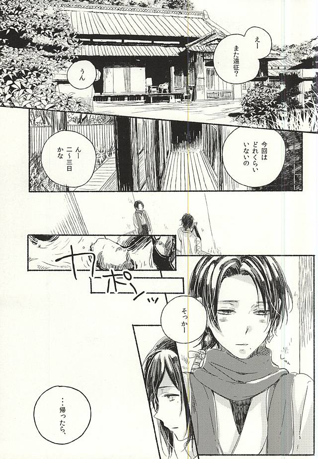 Joujin wa Tsukiyo ni Taoreru page 2 full