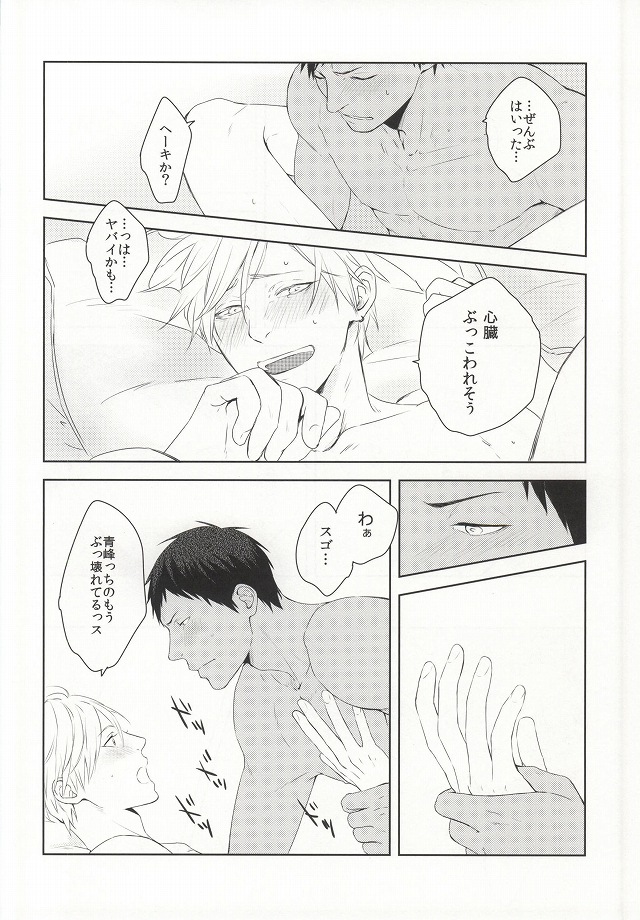 Yabai Futari page 10 full