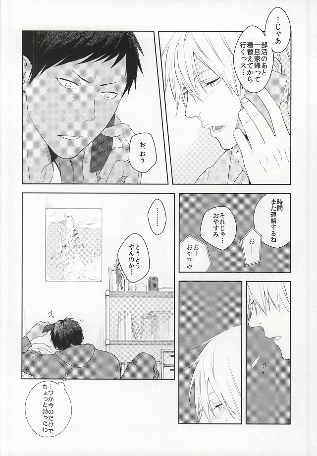 Yabai Futari page 2 full