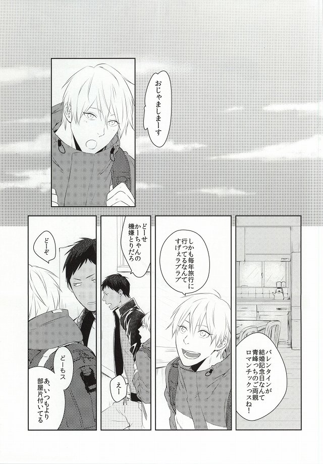 Yabai Futari page 3 full