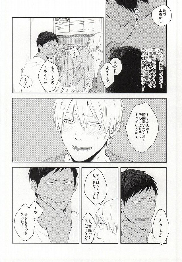 Yabai Futari page 4 full