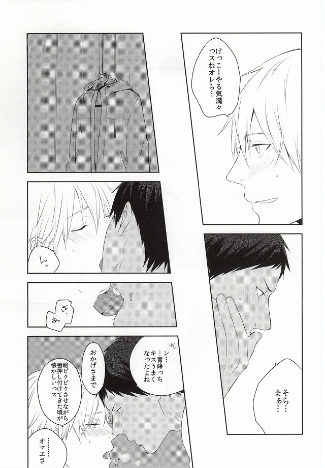 Yabai Futari page 5 full