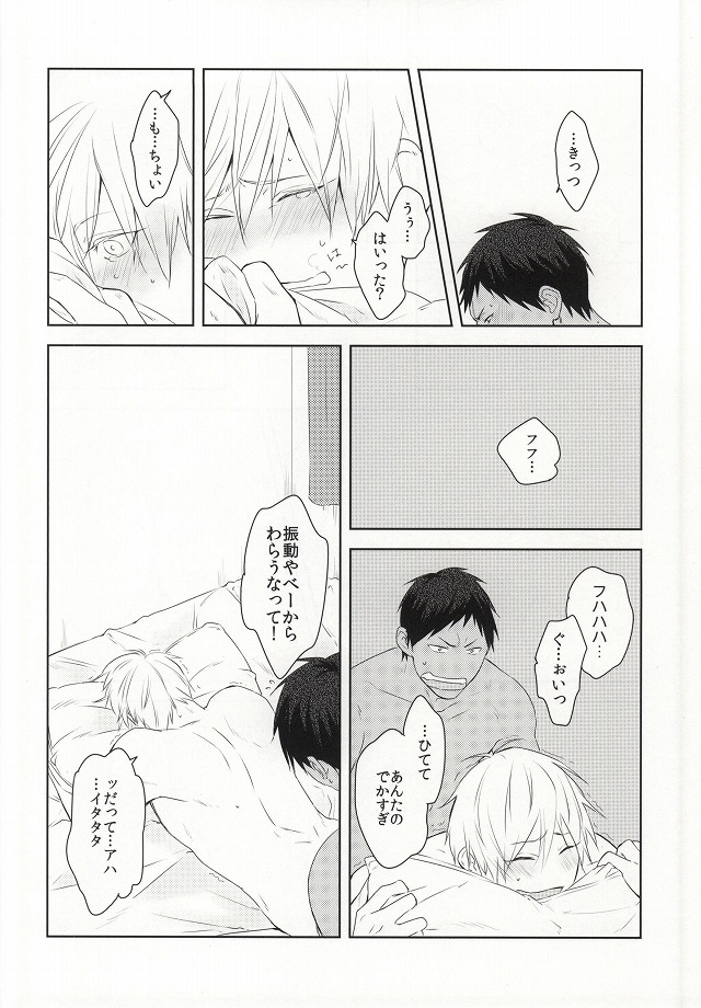 Yabai Futari page 8 full