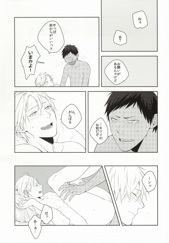 Yabai Futari page 9 full