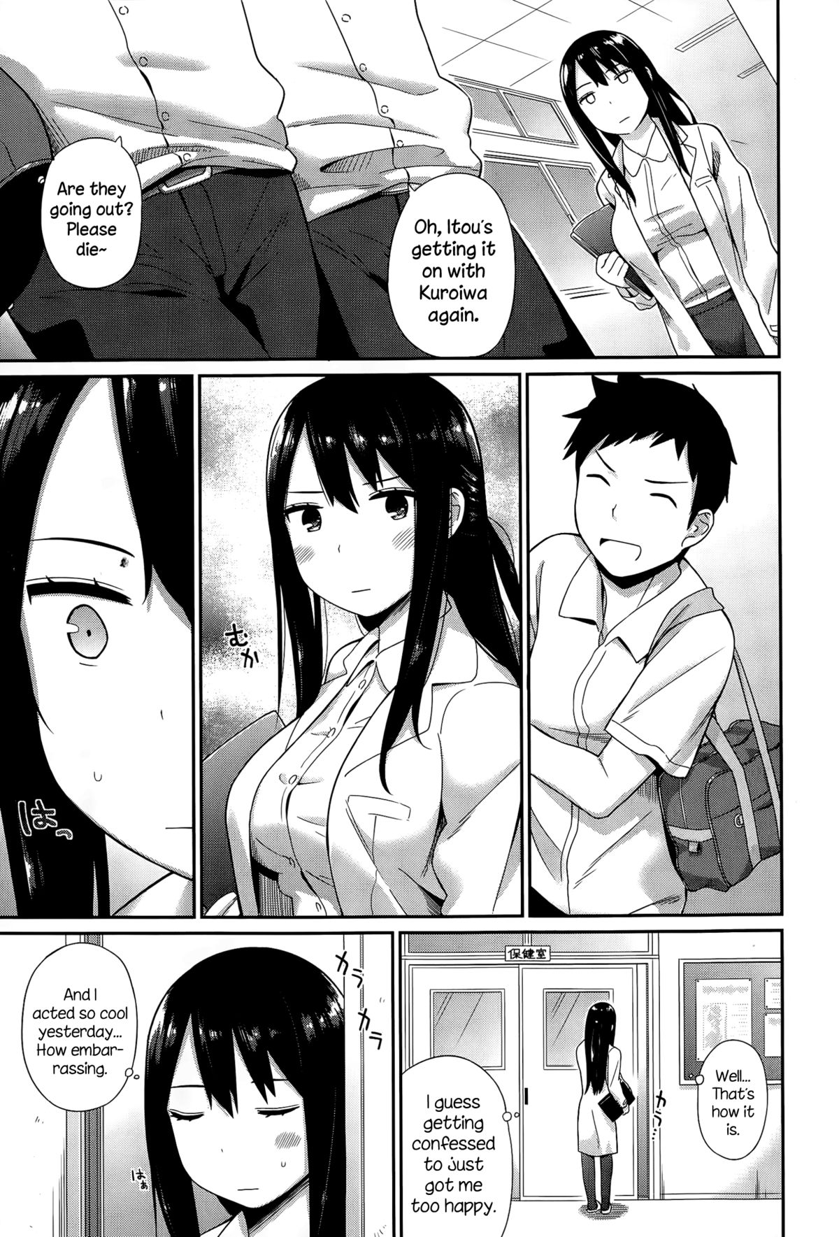 Hokenshitsu no Sensei page 5 full