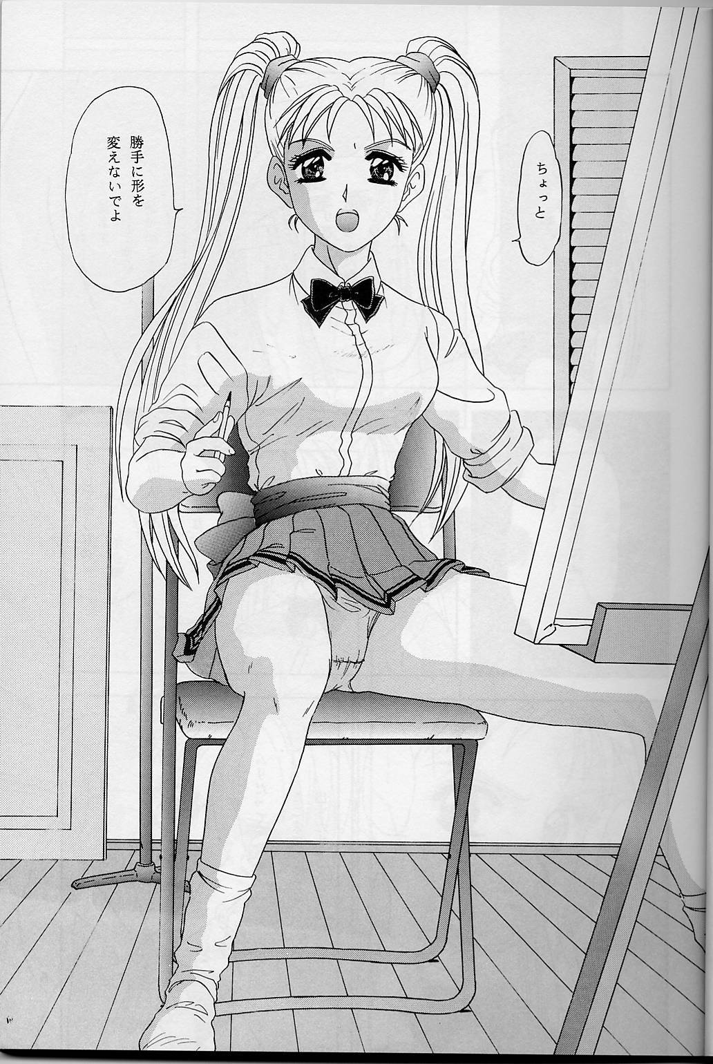 Lunch Box 32 - Toshishita no Onnanoko 3 page 4 full