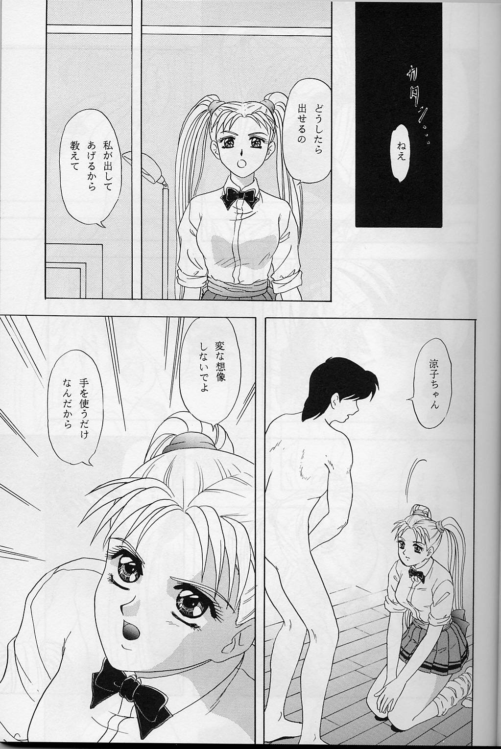 Lunch Box 32 - Toshishita no Onnanoko 3 page 6 full