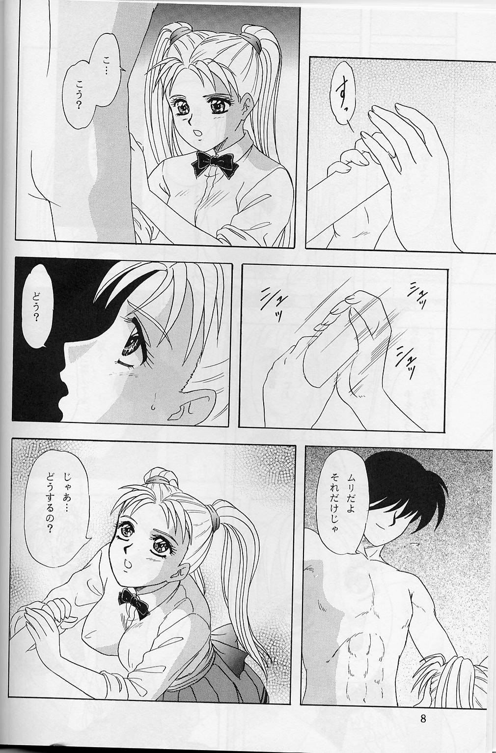 Lunch Box 32 - Toshishita no Onnanoko 3 page 7 full
