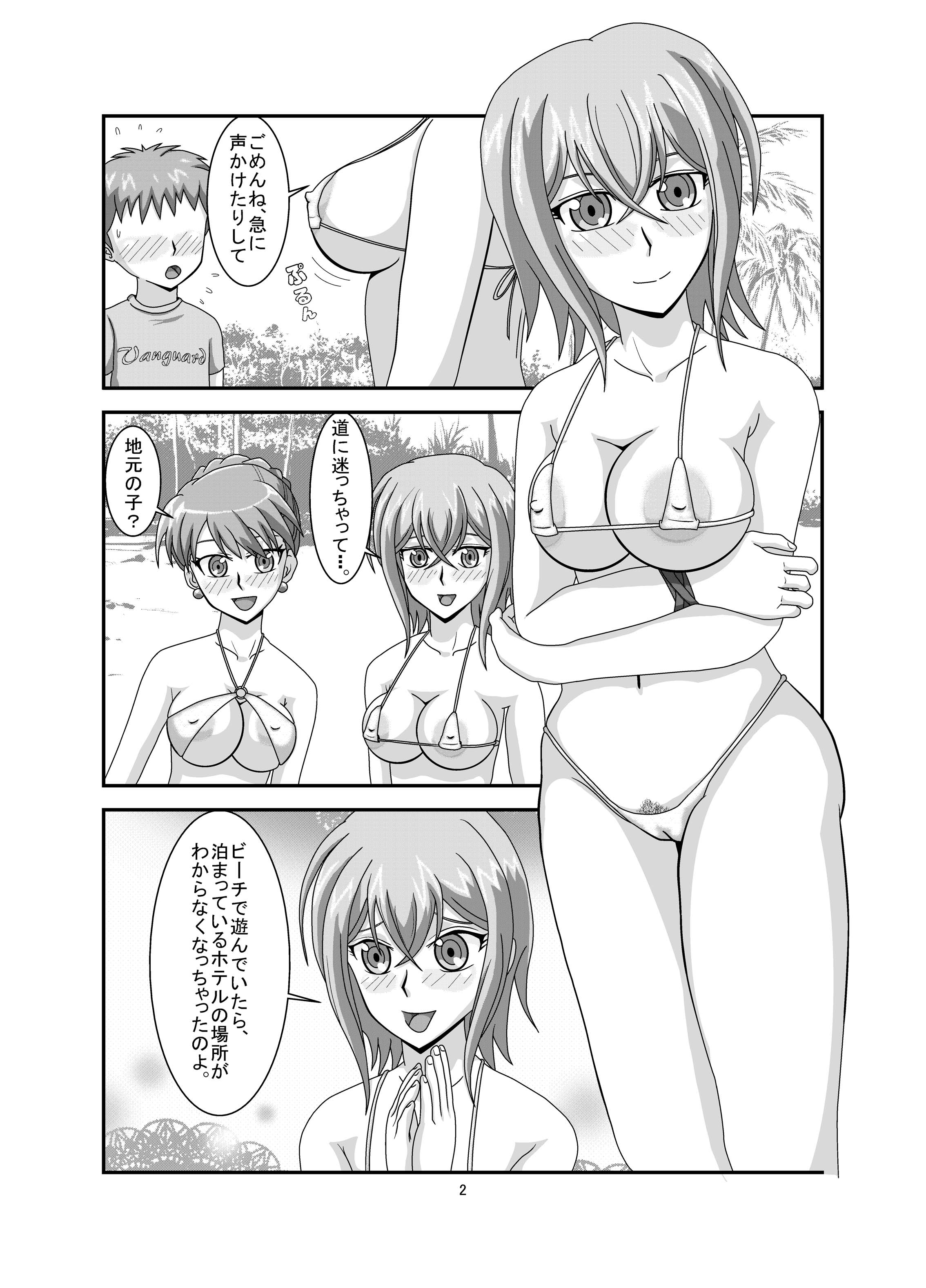 Yuuwaku Region page 4 full
