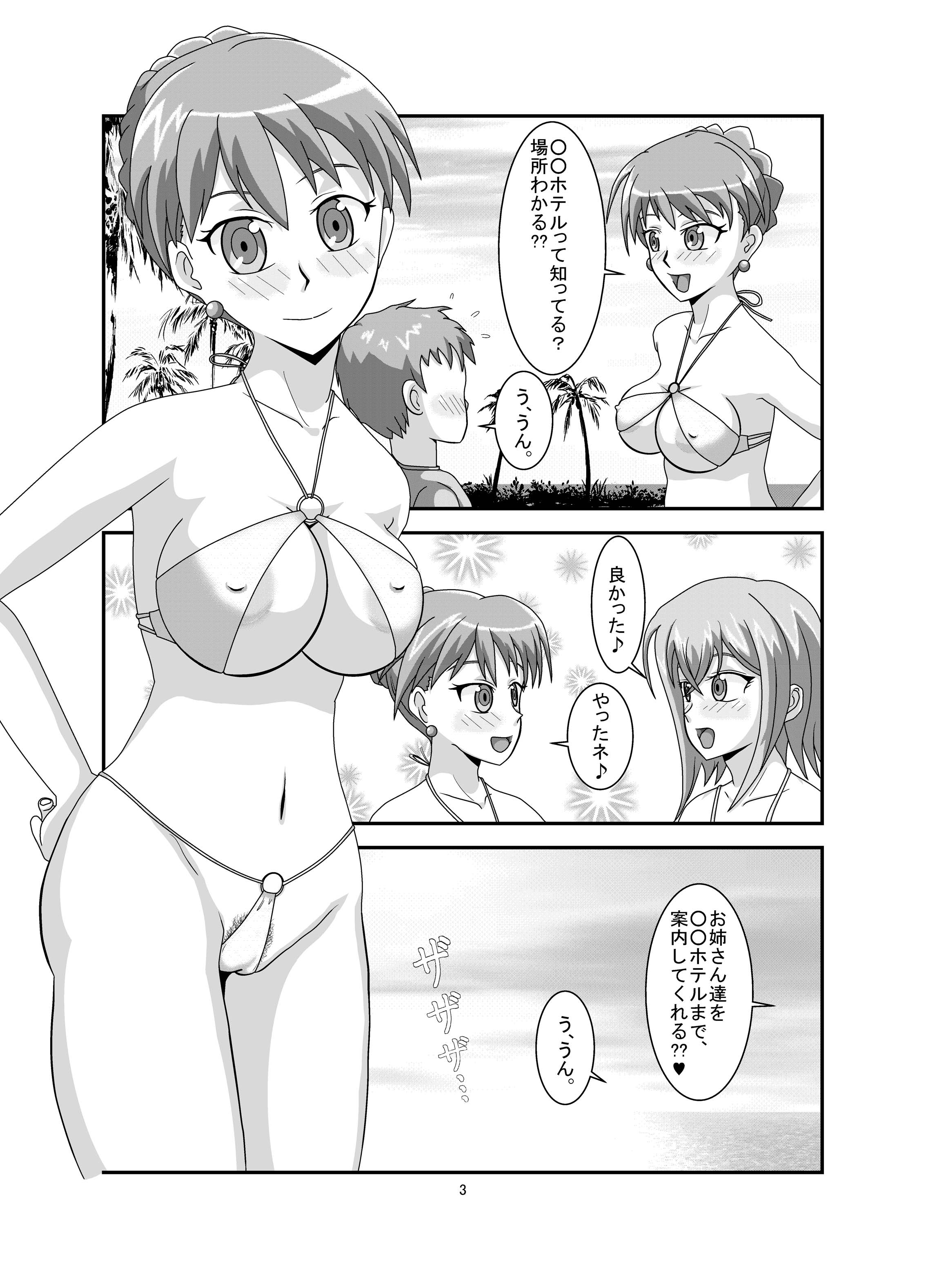 Yuuwaku Region page 5 full