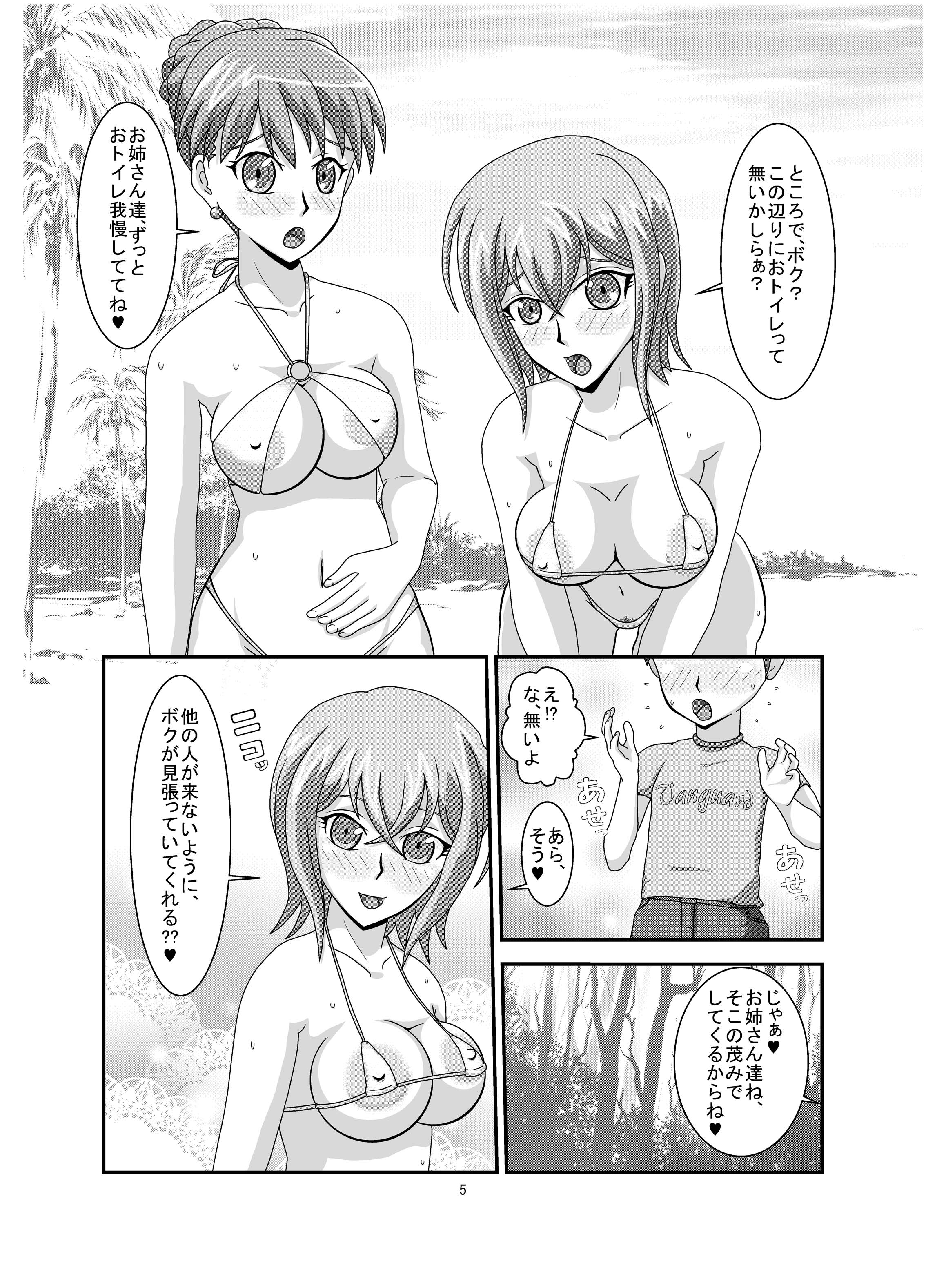 Yuuwaku Region page 7 full