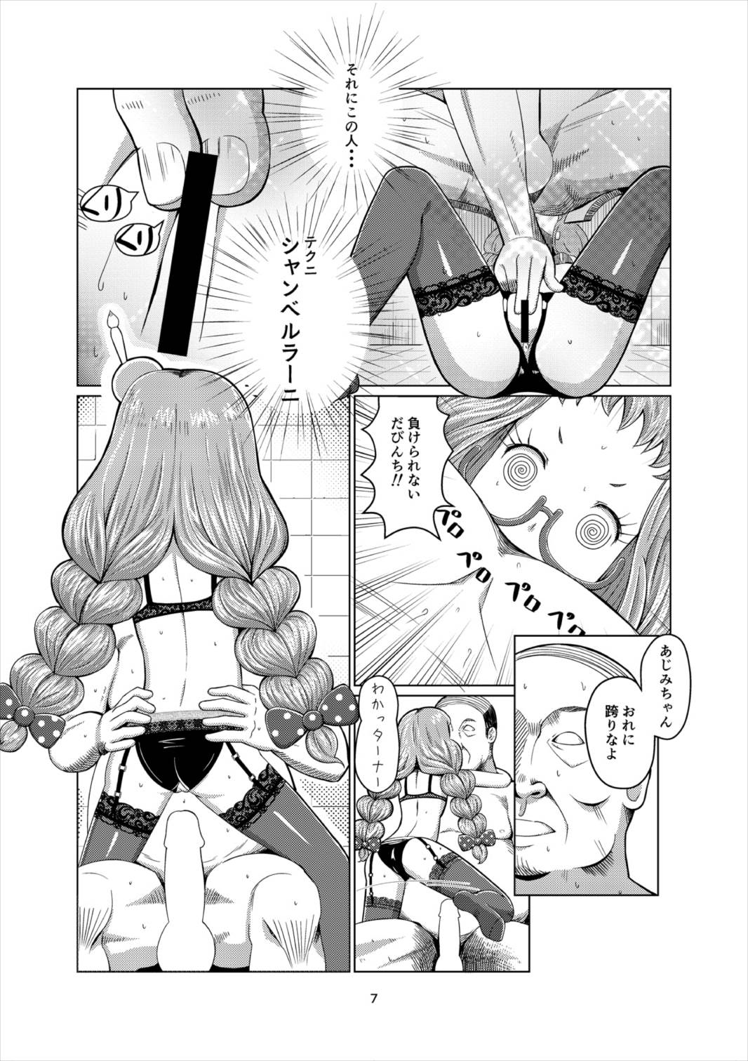 Choukoukyou Pripara Soap page 6 full