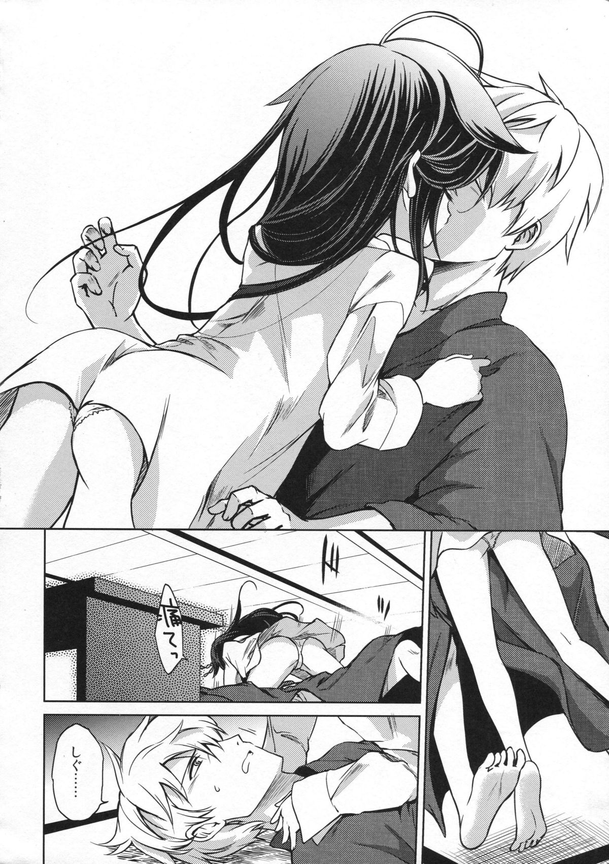 Niwakaame page 7 full