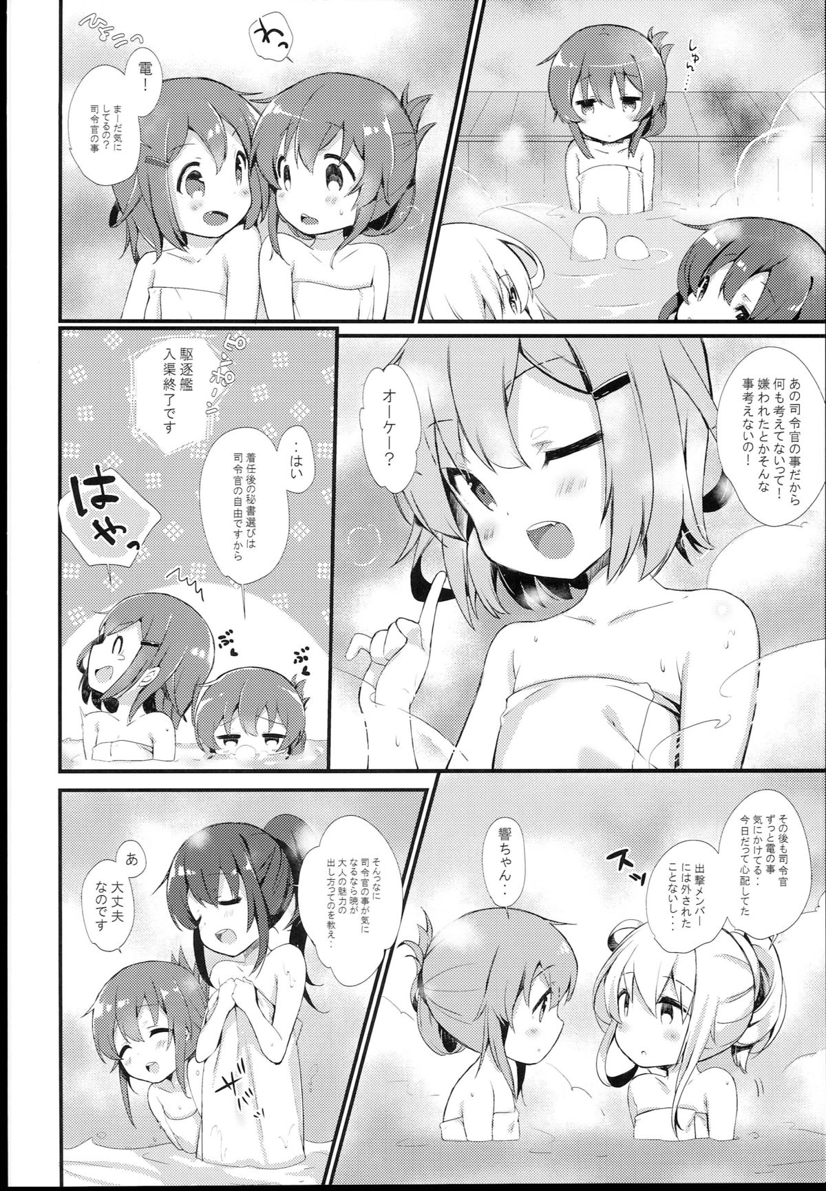 Inazuma wa Zutto Zutto Zutto Shireikan no Hishokan nano desu page 8 full