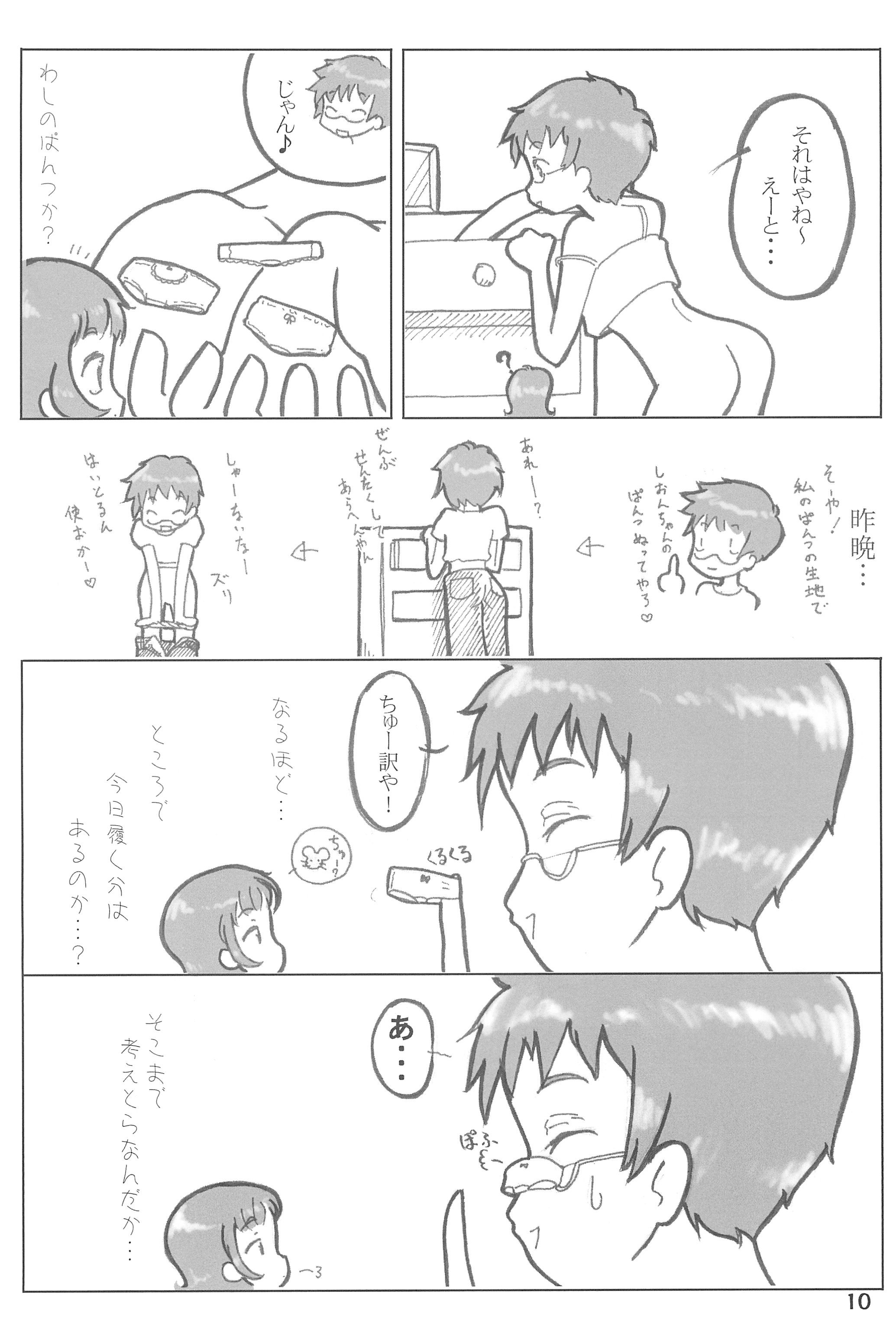 Item Pants page 10 full