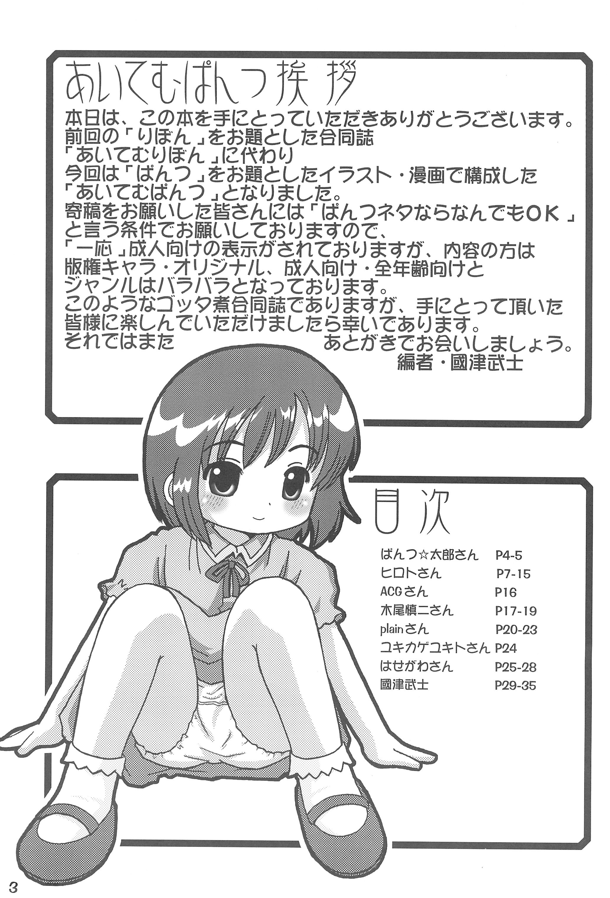 Item Pants page 3 full