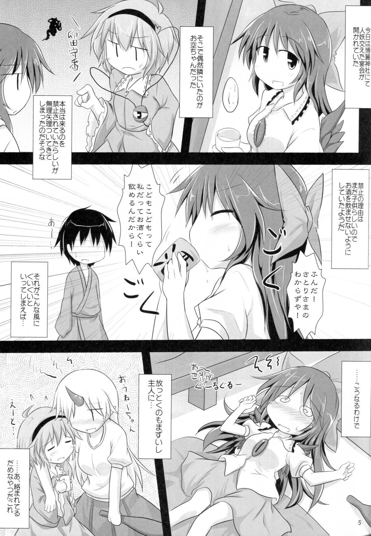 Otona na Watashi page 4 full