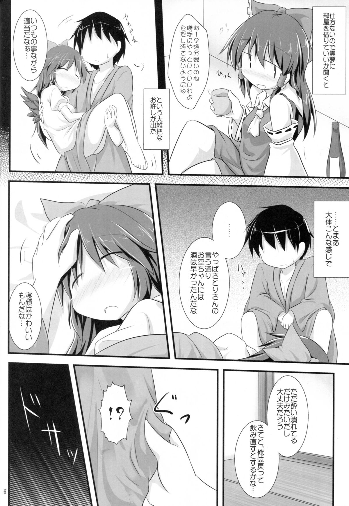 Otona na Watashi page 5 full