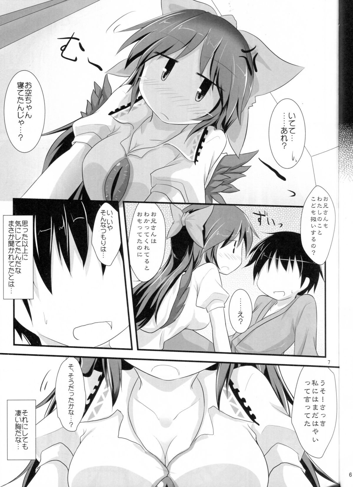 Otona na Watashi page 6 full