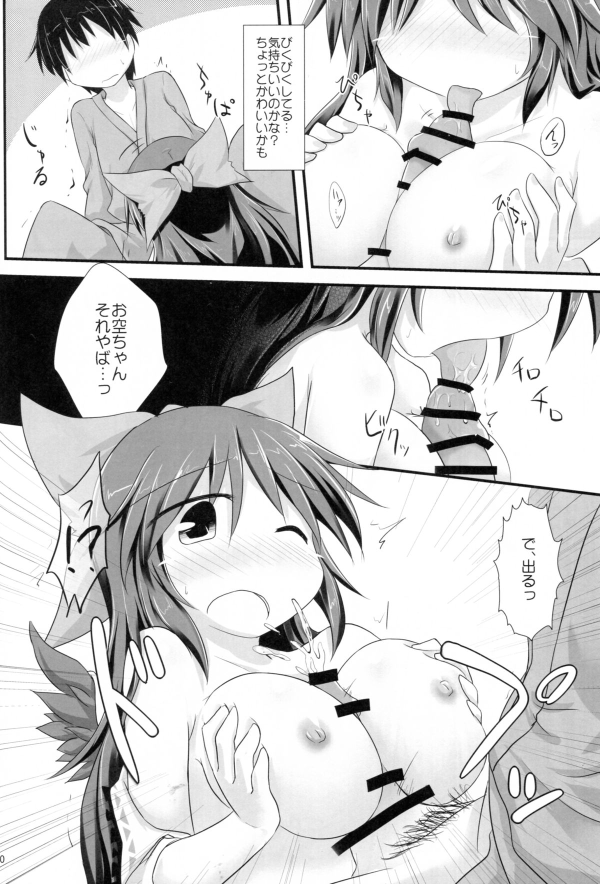 Otona na Watashi page 9 full